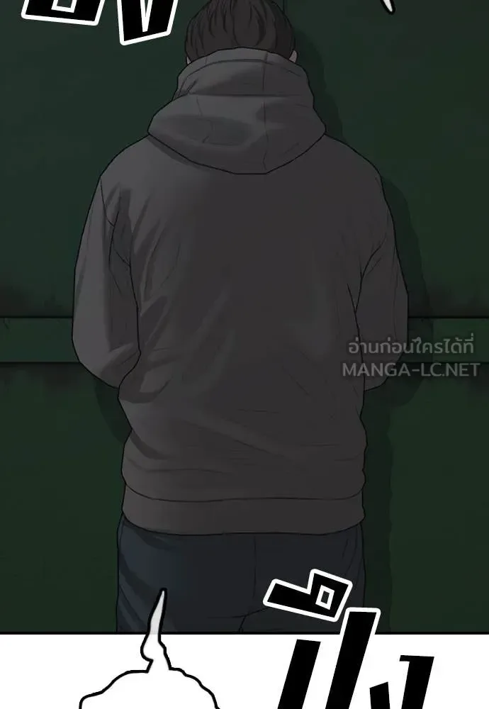 The End Has Come ผู้กล้าฝ่าวันสิ้นโลก ตอนที่ 19 หน้า 57