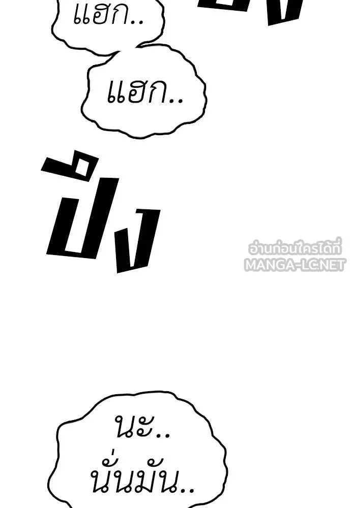 The End Has Come ผู้กล้าฝ่าวันสิ้นโลก ตอนที่ 19 หน้า 58
