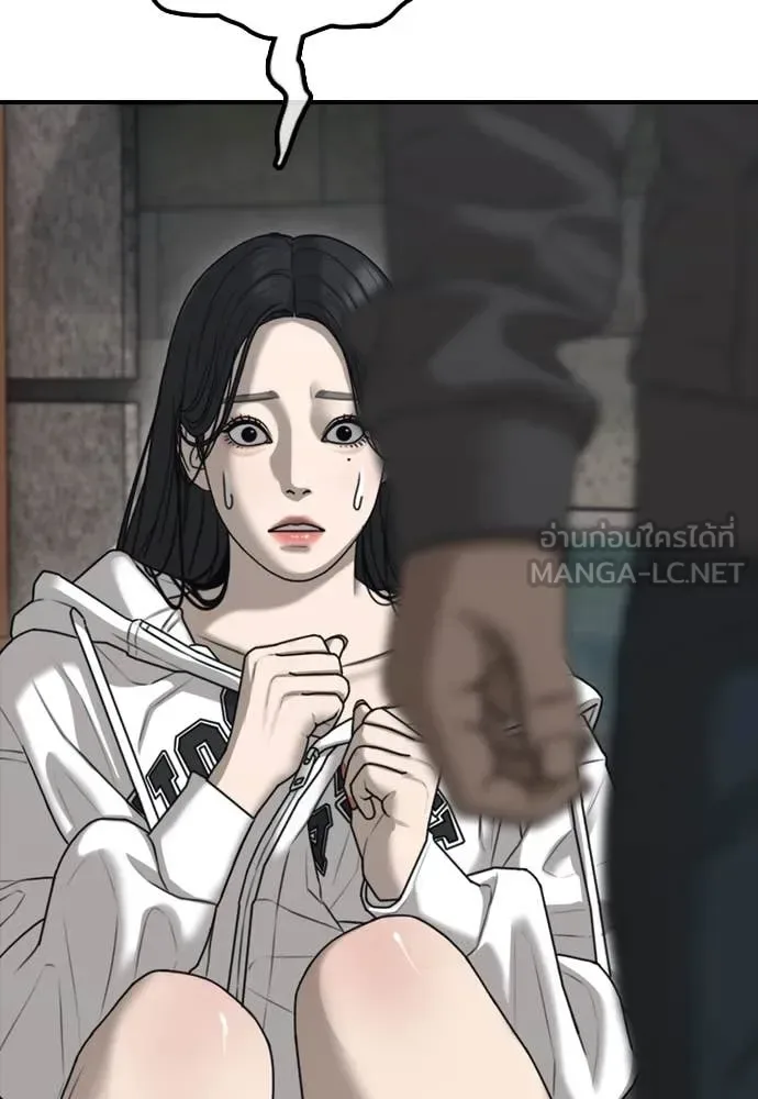 The End Has Come ผู้กล้าฝ่าวันสิ้นโลก ตอนที่ 19 หน้า 59