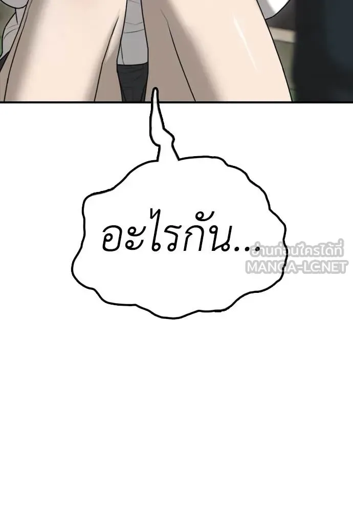 The End Has Come ผู้กล้าฝ่าวันสิ้นโลก ตอนที่ 19 หน้า 60