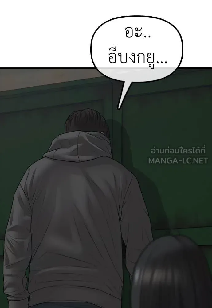 The End Has Come ผู้กล้าฝ่าวันสิ้นโลก ตอนที่ 19 หน้า 61