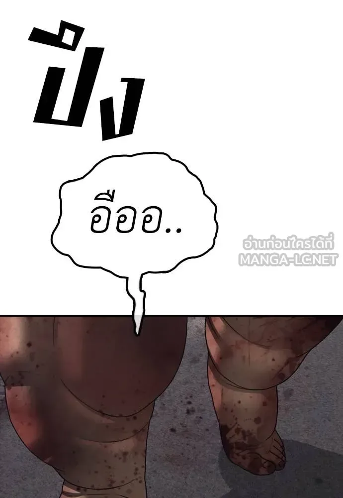 The End Has Come ผู้กล้าฝ่าวันสิ้นโลก ตอนที่ 19 หน้า 63