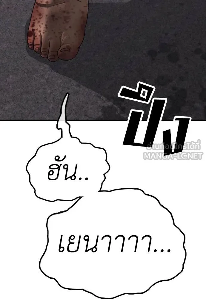 The End Has Come ผู้กล้าฝ่าวันสิ้นโลก ตอนที่ 19 หน้า 64