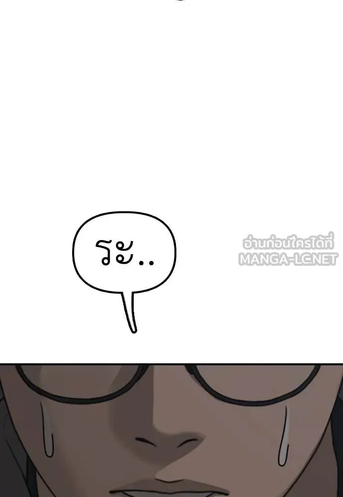 The End Has Come ผู้กล้าฝ่าวันสิ้นโลก ตอนที่ 19 หน้า 65