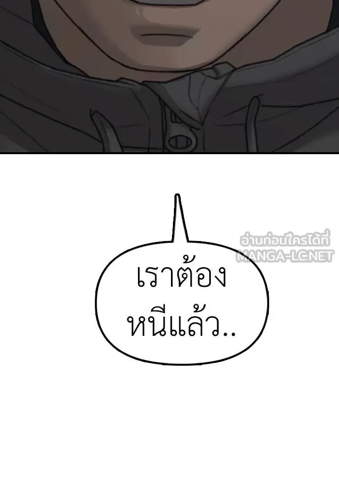 The End Has Come ผู้กล้าฝ่าวันสิ้นโลก ตอนที่ 19 หน้า 66
