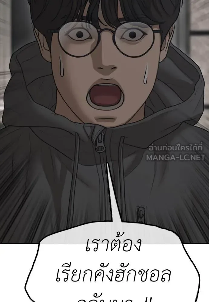 The End Has Come ผู้กล้าฝ่าวันสิ้นโลก ตอนที่ 19 หน้า 68