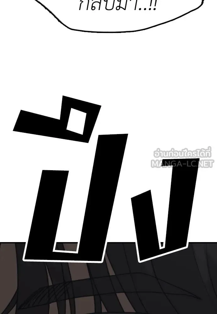 The End Has Come ผู้กล้าฝ่าวันสิ้นโลก ตอนที่ 19 หน้า 69