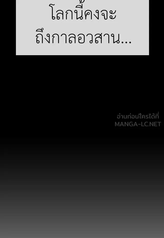 The End Has Come ผู้กล้าฝ่าวันสิ้นโลก ตอนที่ 19 หน้า 7