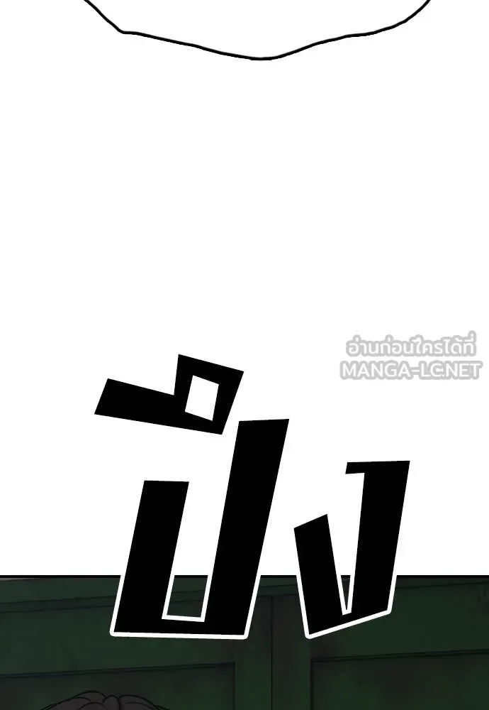 The End Has Come ผู้กล้าฝ่าวันสิ้นโลก ตอนที่ 19 หน้า 71