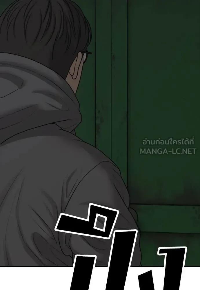 The End Has Come ผู้กล้าฝ่าวันสิ้นโลก ตอนที่ 19 หน้า 72