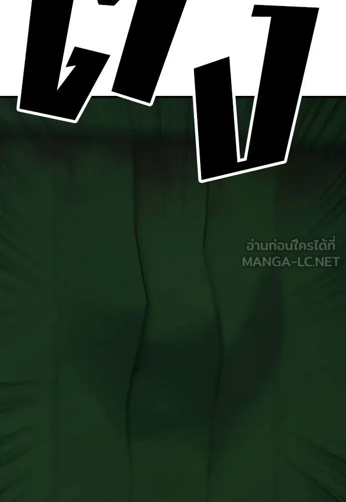 The End Has Come ผู้กล้าฝ่าวันสิ้นโลก ตอนที่ 19 หน้า 74