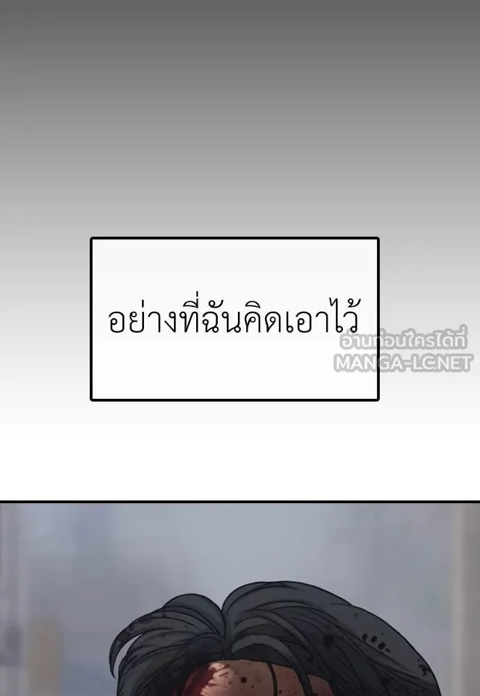 The End Has Come ผู้กล้าฝ่าวันสิ้นโลก ตอนที่ 19 หน้า 8
