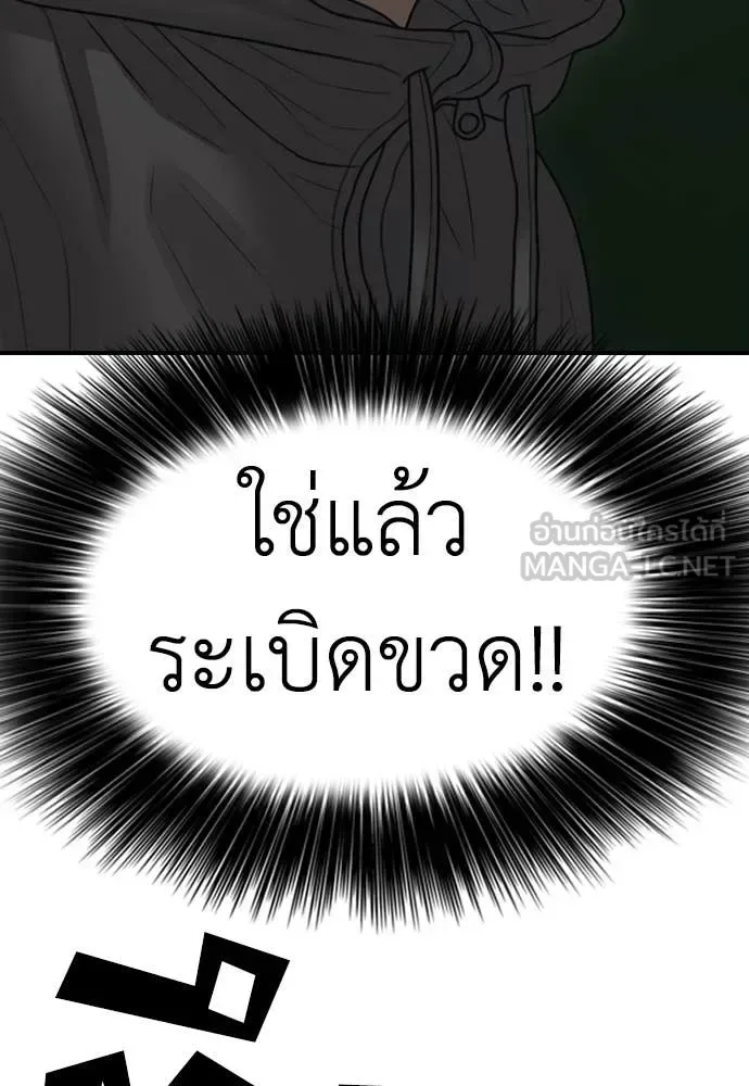 The End Has Come ผู้กล้าฝ่าวันสิ้นโลก ตอนที่ 19 หน้า 80