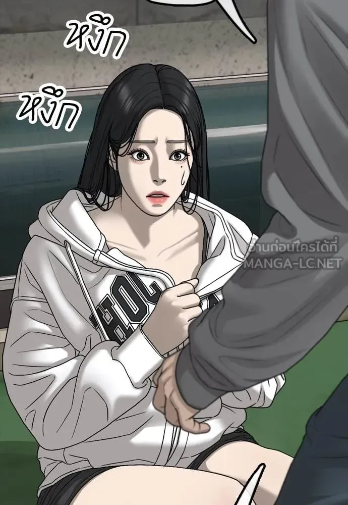 The End Has Come ผู้กล้าฝ่าวันสิ้นโลก ตอนที่ 19 หน้า 82