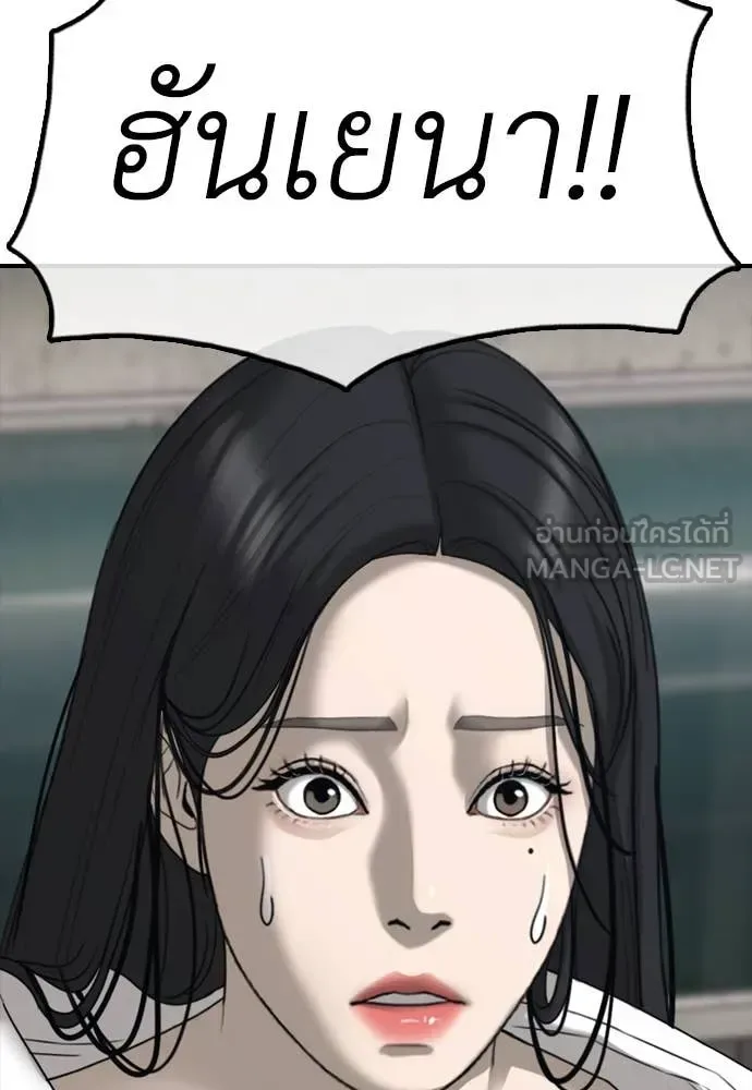 The End Has Come ผู้กล้าฝ่าวันสิ้นโลก ตอนที่ 19 หน้า 84