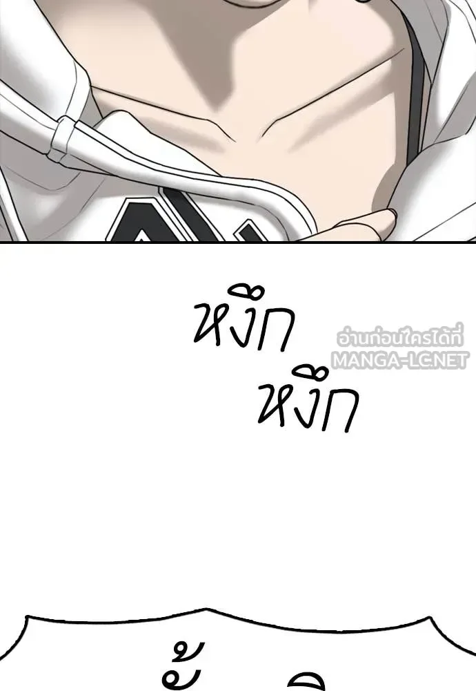 The End Has Come ผู้กล้าฝ่าวันสิ้นโลก ตอนที่ 19 หน้า 85