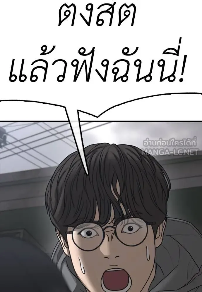 The End Has Come ผู้กล้าฝ่าวันสิ้นโลก ตอนที่ 19 หน้า 86