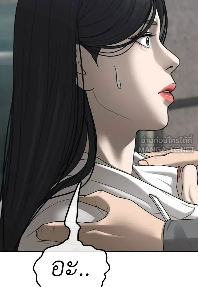 The End Has Come ผู้กล้าฝ่าวันสิ้นโลก ตอนที่ 19 หน้า 95
