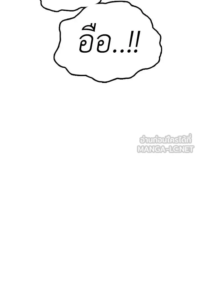 The End Has Come ผู้กล้าฝ่าวันสิ้นโลก ตอนที่ 19 หน้า 96