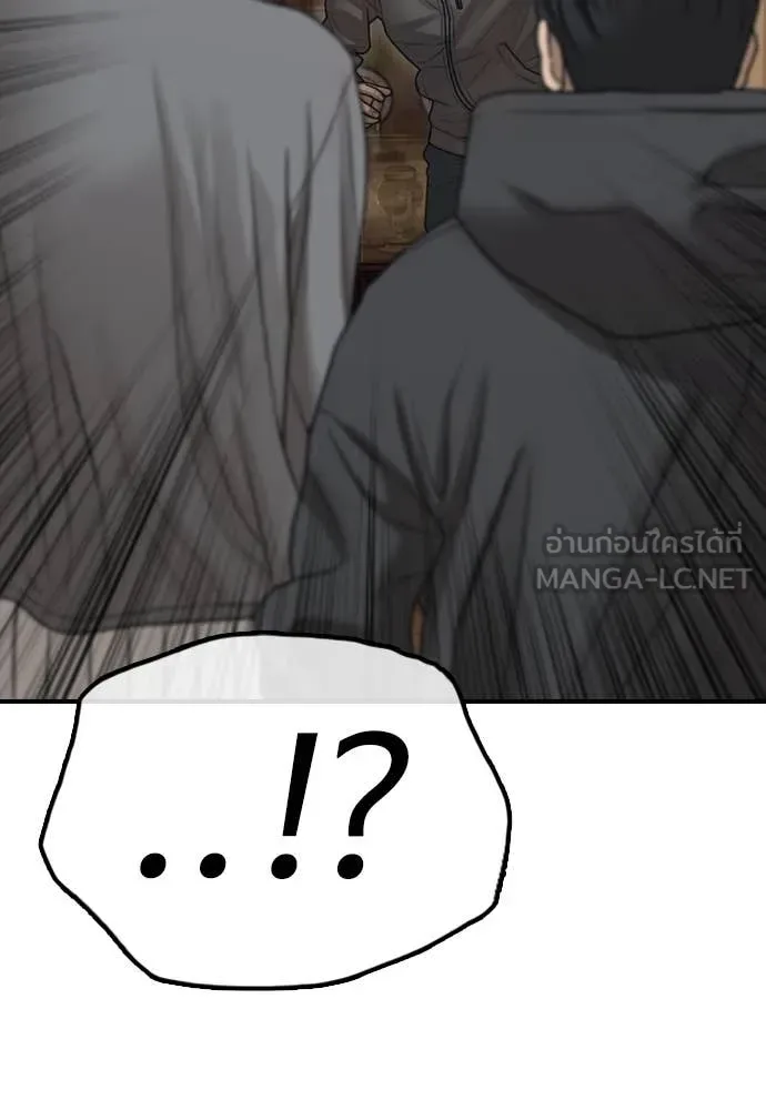 The End Has Come ผู้กล้าฝ่าวันสิ้นโลก ตอนที่ 19 หน้า 98