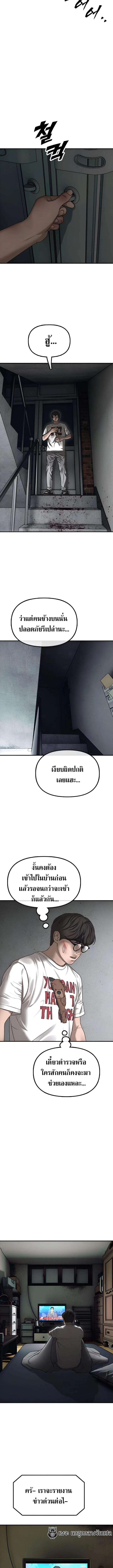 The End Has Come ผู้กล้าฝ่าวันสิ้นโลก ตอนที่ 2 หน้า 10