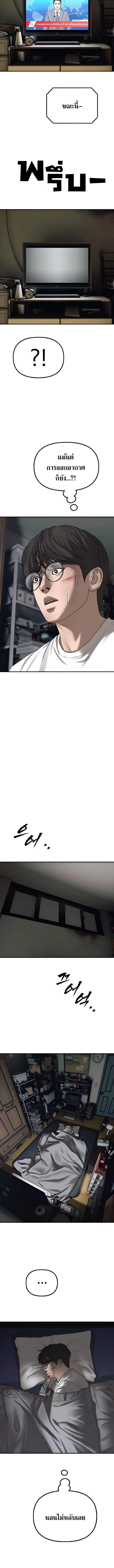 The End Has Come ผู้กล้าฝ่าวันสิ้นโลก ตอนที่ 2 หน้า 11