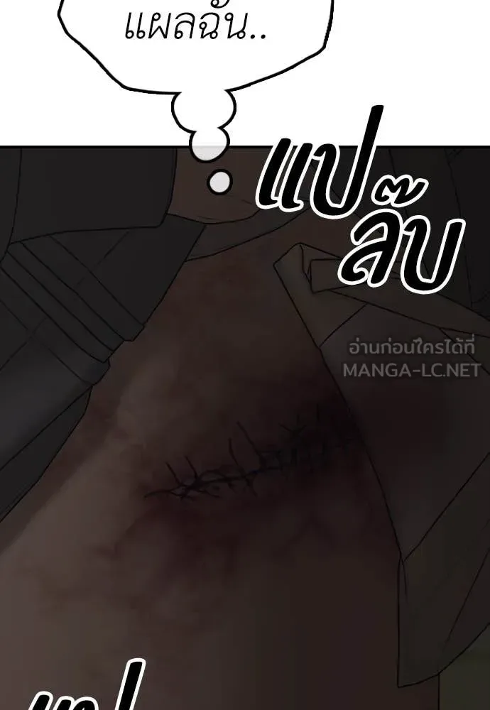 The End Has Come ผู้กล้าฝ่าวันสิ้นโลก ตอนที่ 20 หน้า 100