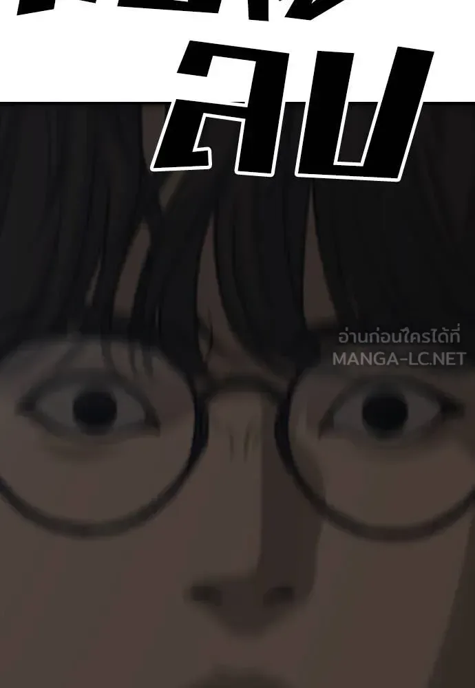 The End Has Come ผู้กล้าฝ่าวันสิ้นโลก ตอนที่ 20 หน้า 102