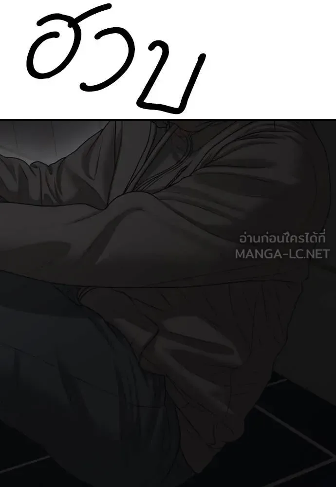 The End Has Come ผู้กล้าฝ่าวันสิ้นโลก ตอนที่ 20 หน้า 104