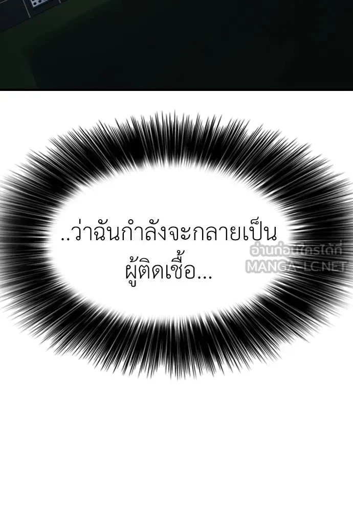 The End Has Come ผู้กล้าฝ่าวันสิ้นโลก ตอนที่ 20 หน้า 107