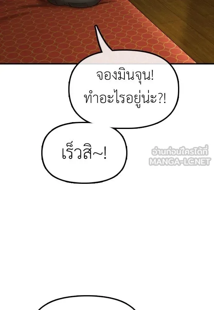 The End Has Come ผู้กล้าฝ่าวันสิ้นโลก ตอนที่ 20 หน้า 113