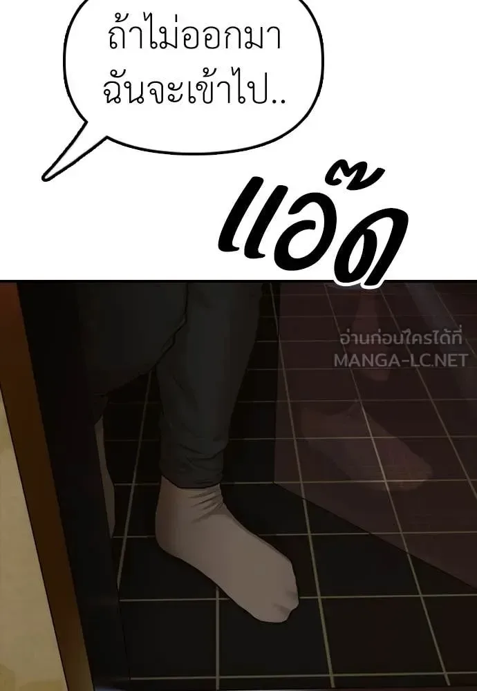 The End Has Come ผู้กล้าฝ่าวันสิ้นโลก ตอนที่ 20 หน้า 114
