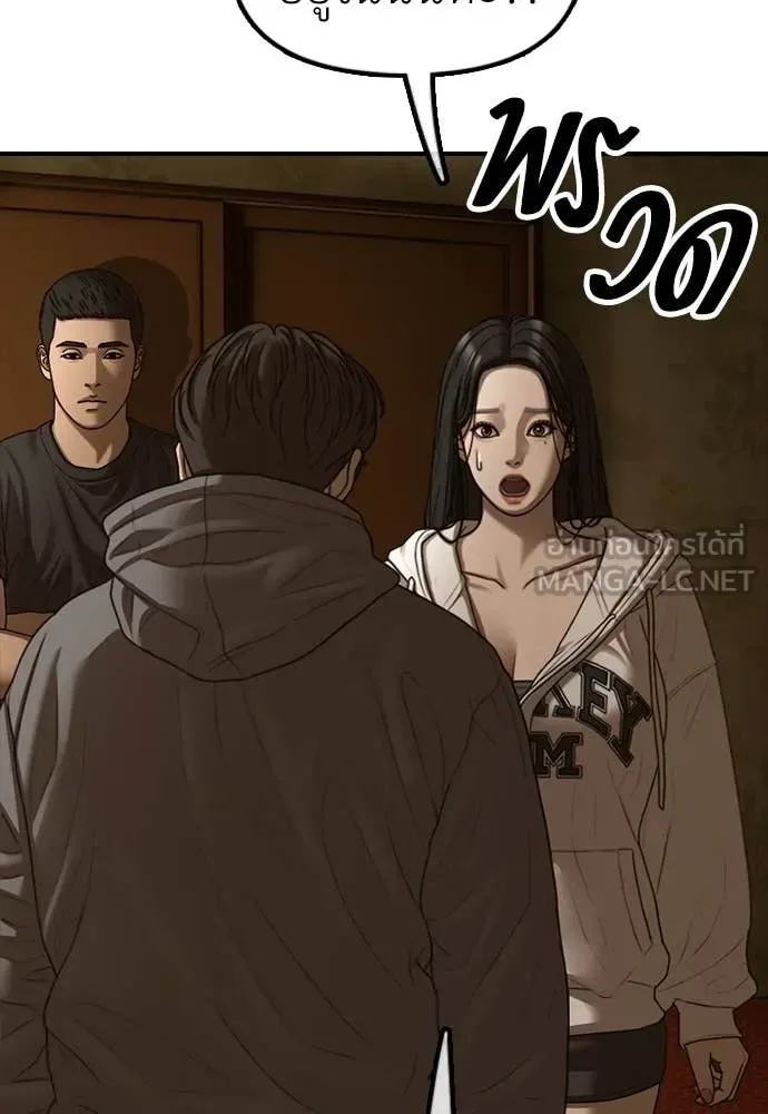 The End Has Come ผู้กล้าฝ่าวันสิ้นโลก ตอนที่ 20 หน้า 116
