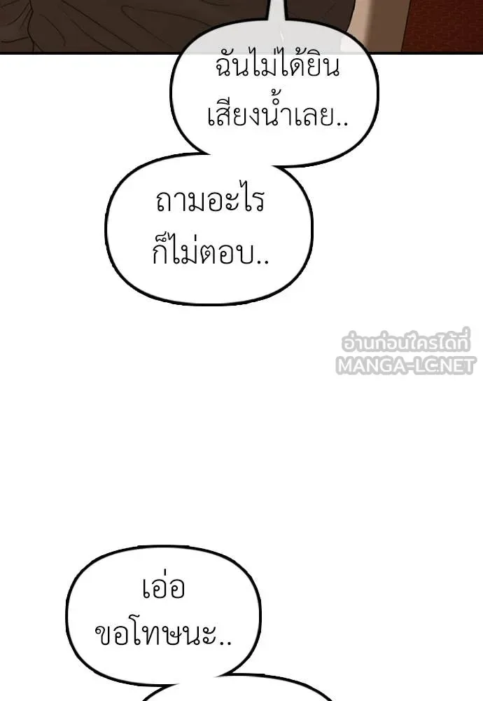 The End Has Come ผู้กล้าฝ่าวันสิ้นโลก ตอนที่ 20 หน้า 117
