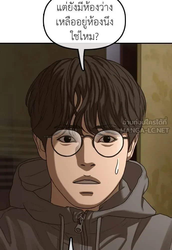 The End Has Come ผู้กล้าฝ่าวันสิ้นโลก ตอนที่ 20 หน้า 118