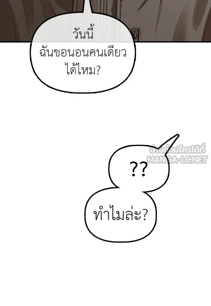 The End Has Come ผู้กล้าฝ่าวันสิ้นโลก ตอนที่ 20 หน้า 119