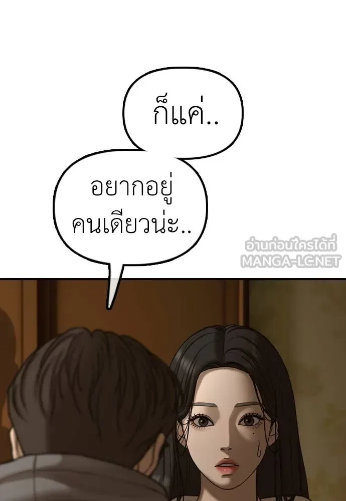 The End Has Come ผู้กล้าฝ่าวันสิ้นโลก ตอนที่ 20 หน้า 120