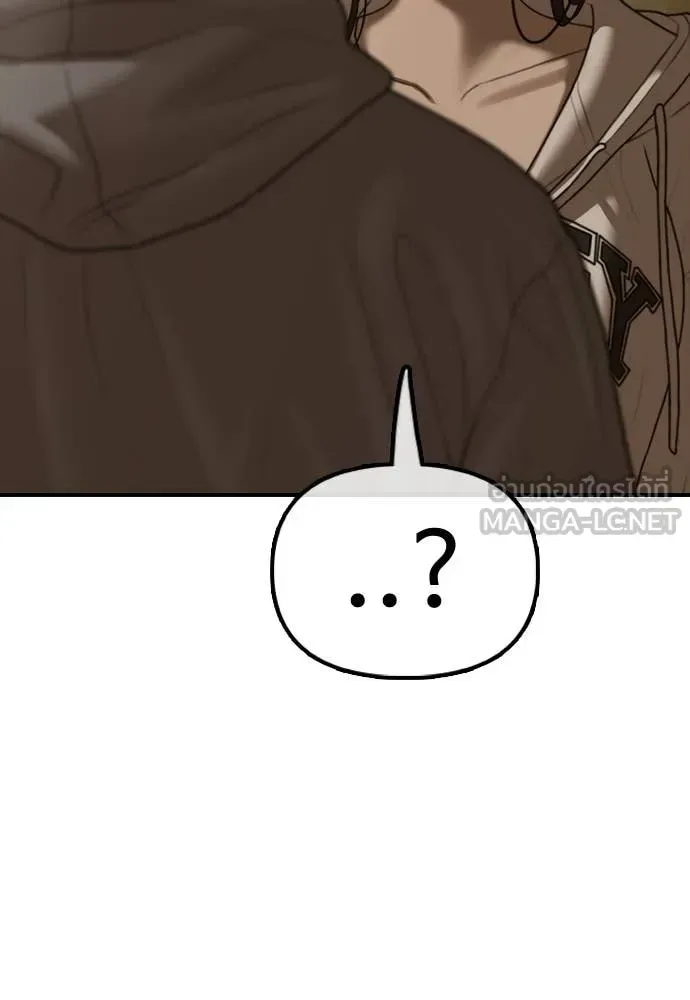 The End Has Come ผู้กล้าฝ่าวันสิ้นโลก ตอนที่ 20 หน้า 121