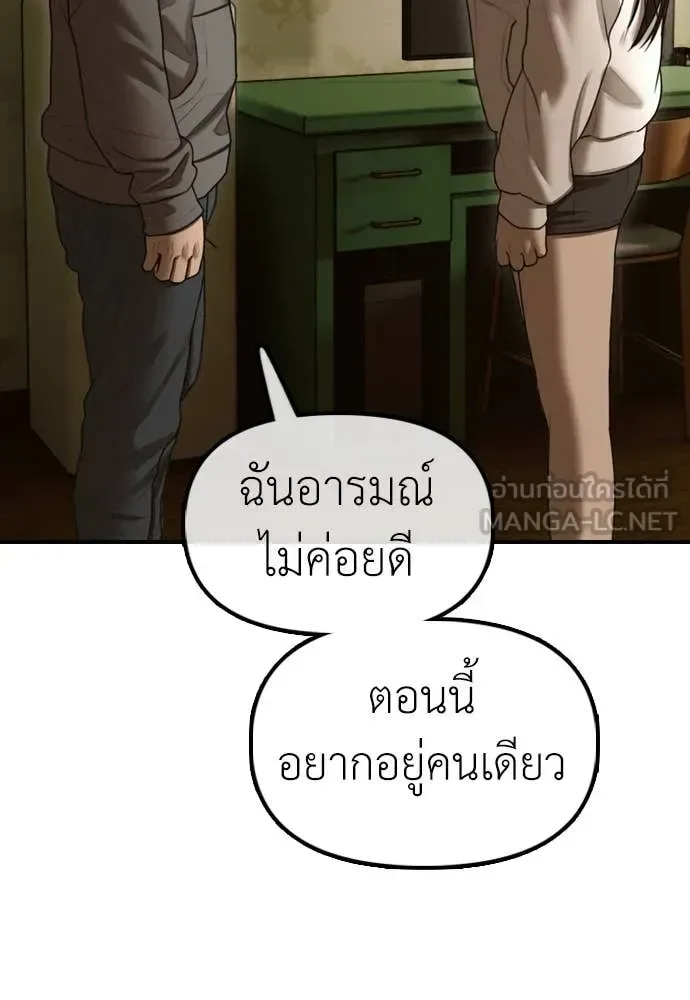 The End Has Come ผู้กล้าฝ่าวันสิ้นโลก ตอนที่ 20 หน้า 123
