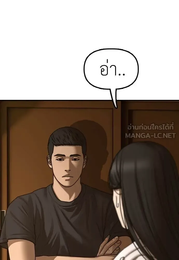 The End Has Come ผู้กล้าฝ่าวันสิ้นโลก ตอนที่ 20 หน้า 124