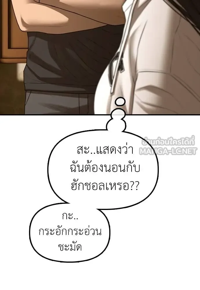 The End Has Come ผู้กล้าฝ่าวันสิ้นโลก ตอนที่ 20 หน้า 125