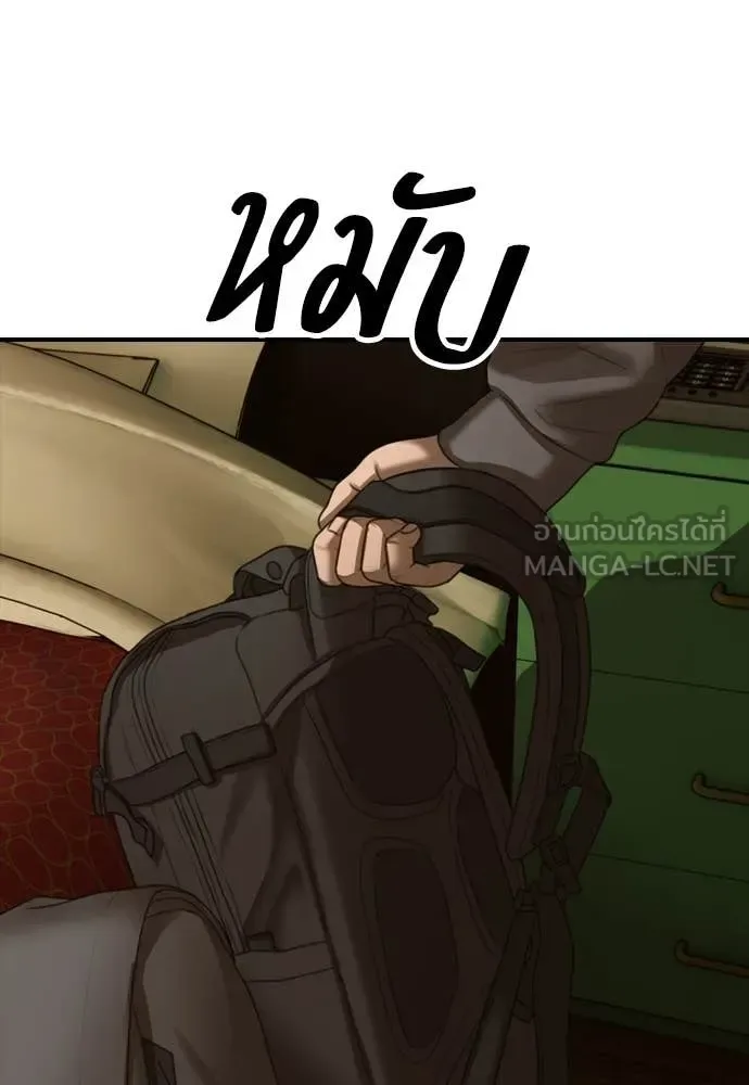 The End Has Come ผู้กล้าฝ่าวันสิ้นโลก ตอนที่ 20 หน้า 126