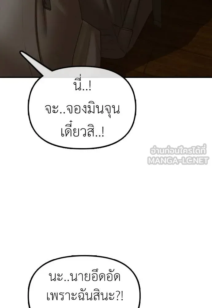 The End Has Come ผู้กล้าฝ่าวันสิ้นโลก ตอนที่ 20 หน้า 127