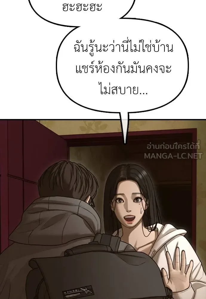 The End Has Come ผู้กล้าฝ่าวันสิ้นโลก ตอนที่ 20 หน้า 128
