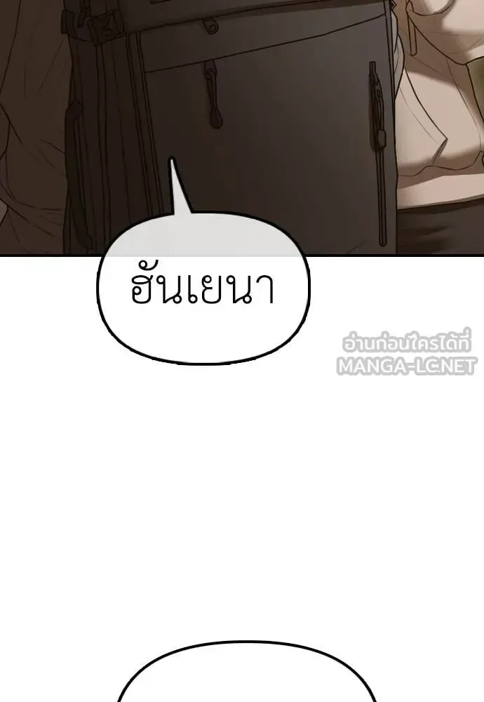 The End Has Come ผู้กล้าฝ่าวันสิ้นโลก ตอนที่ 20 หน้า 129