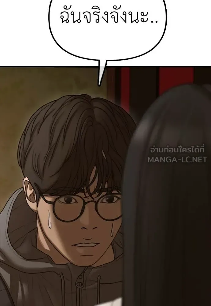 The End Has Come ผู้กล้าฝ่าวันสิ้นโลก ตอนที่ 20 หน้า 130