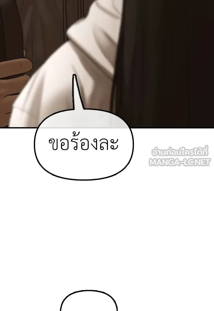 The End Has Come ผู้กล้าฝ่าวันสิ้นโลก ตอนที่ 20 หน้า 131