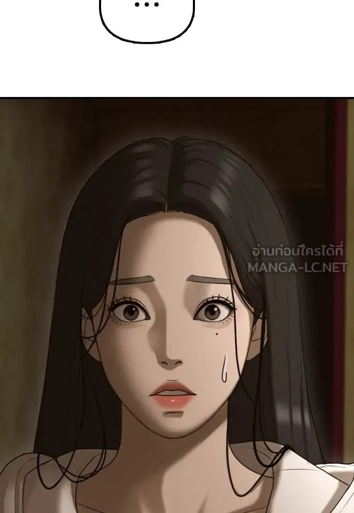 The End Has Come ผู้กล้าฝ่าวันสิ้นโลก ตอนที่ 20 หน้า 132