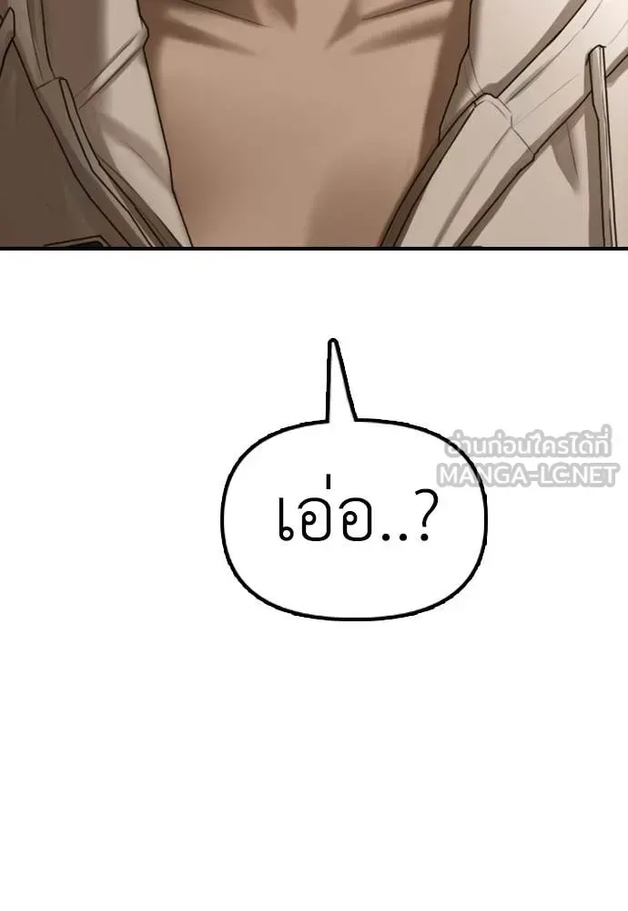 The End Has Come ผู้กล้าฝ่าวันสิ้นโลก ตอนที่ 20 หน้า 133