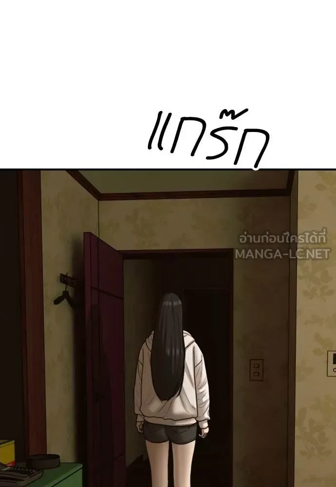 The End Has Come ผู้กล้าฝ่าวันสิ้นโลก ตอนที่ 20 หน้า 134